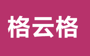 格云格号卡分销平台注册代理入口